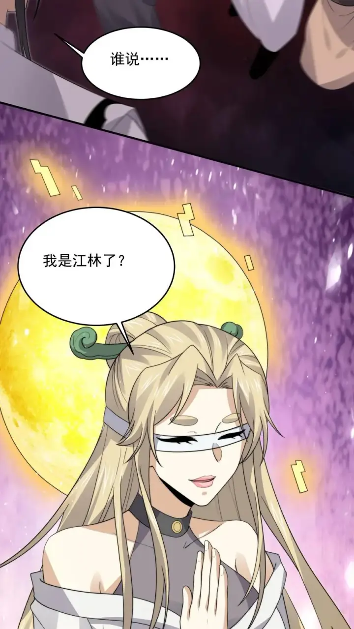 漫画《开局直播地府：这直播间谁敢上啊》第292话 又到鬼节！第22张图