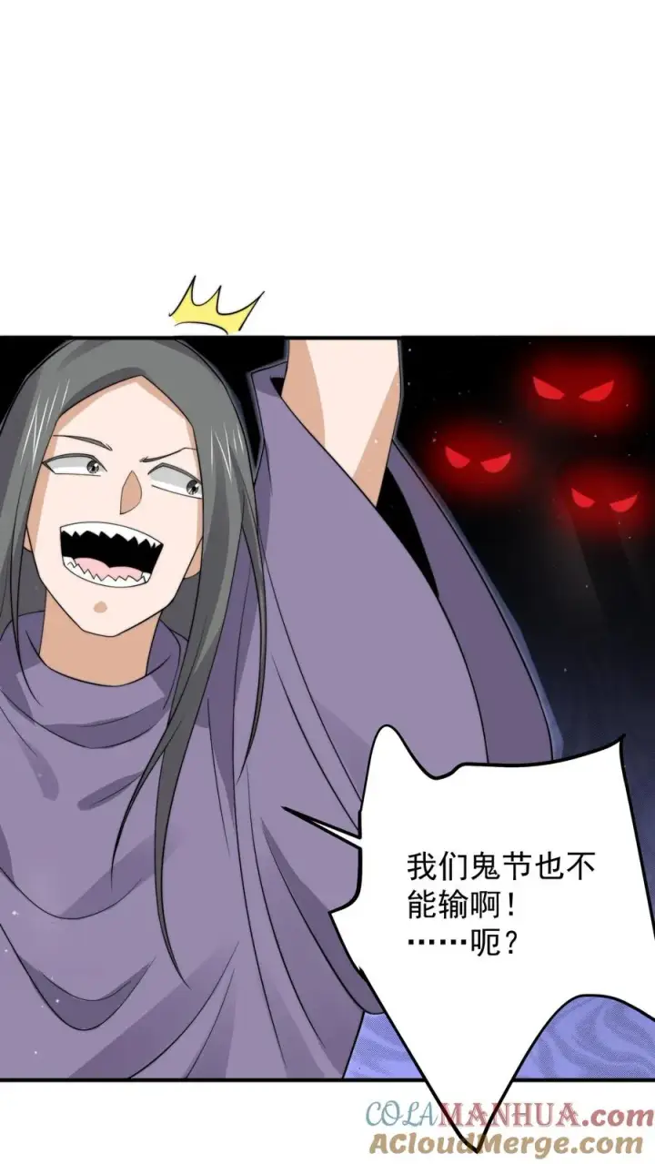 漫画《开局直播地府：这直播间谁敢上啊》第292话 又到鬼节！第3张图