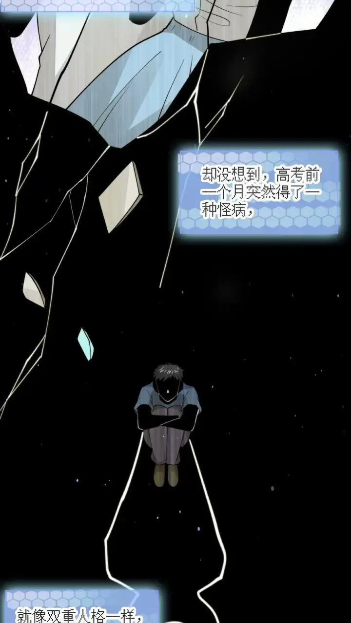 《开局直播地府：这直播间谁敢上啊》第295话 鬼童浮现！图10