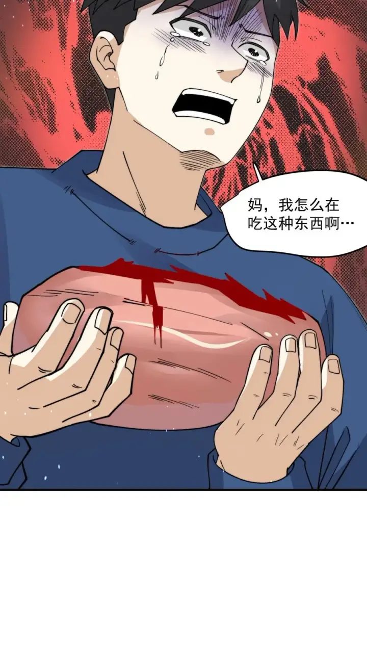 《开局直播地府：这直播间谁敢上啊》第295话 鬼童浮现！图12