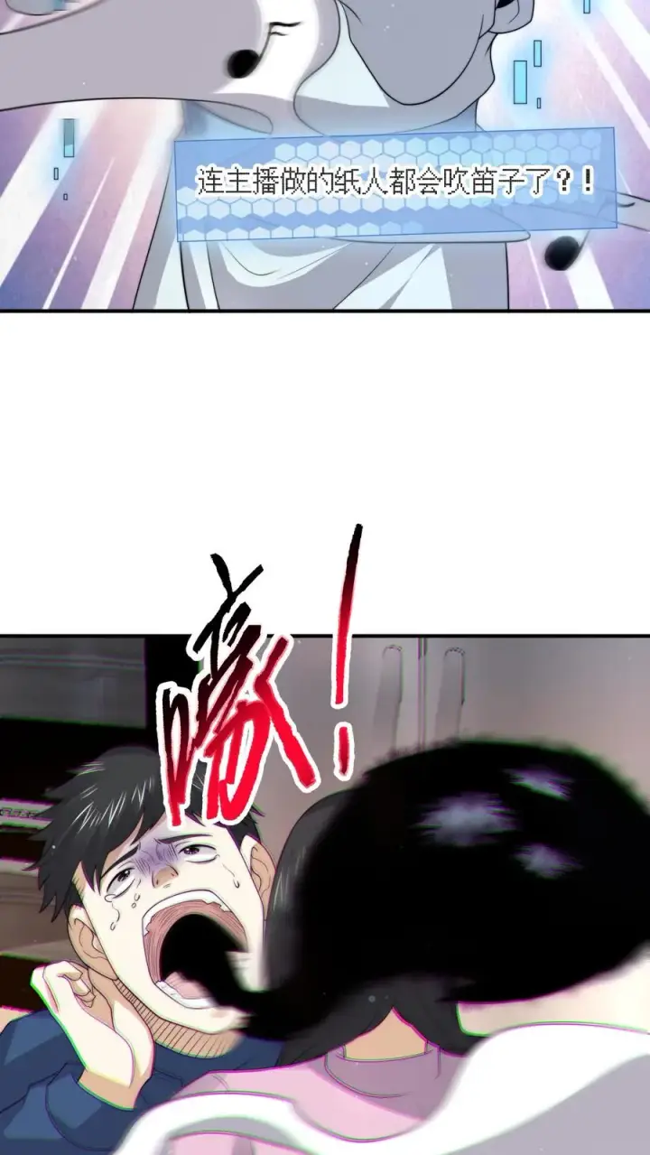 《开局直播地府：这直播间谁敢上啊》第295话 鬼童浮现！图16