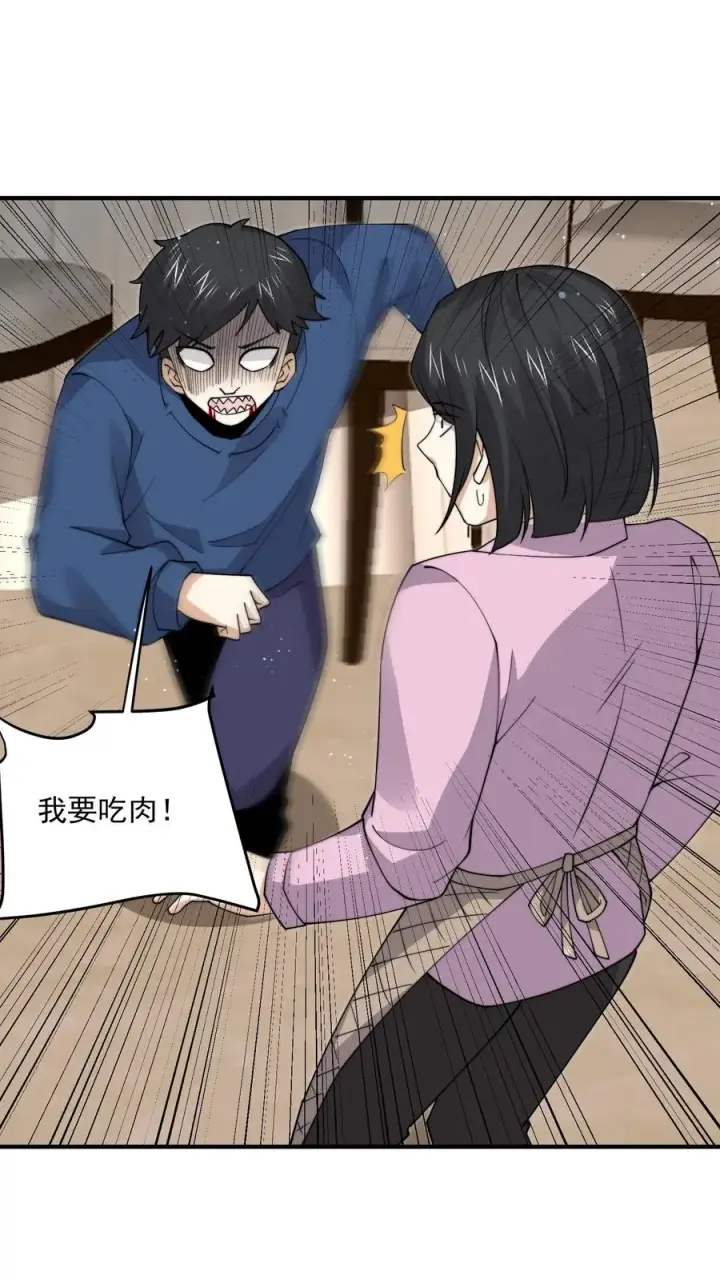 《开局直播地府：这直播间谁敢上啊》第295话 鬼童浮现！图2