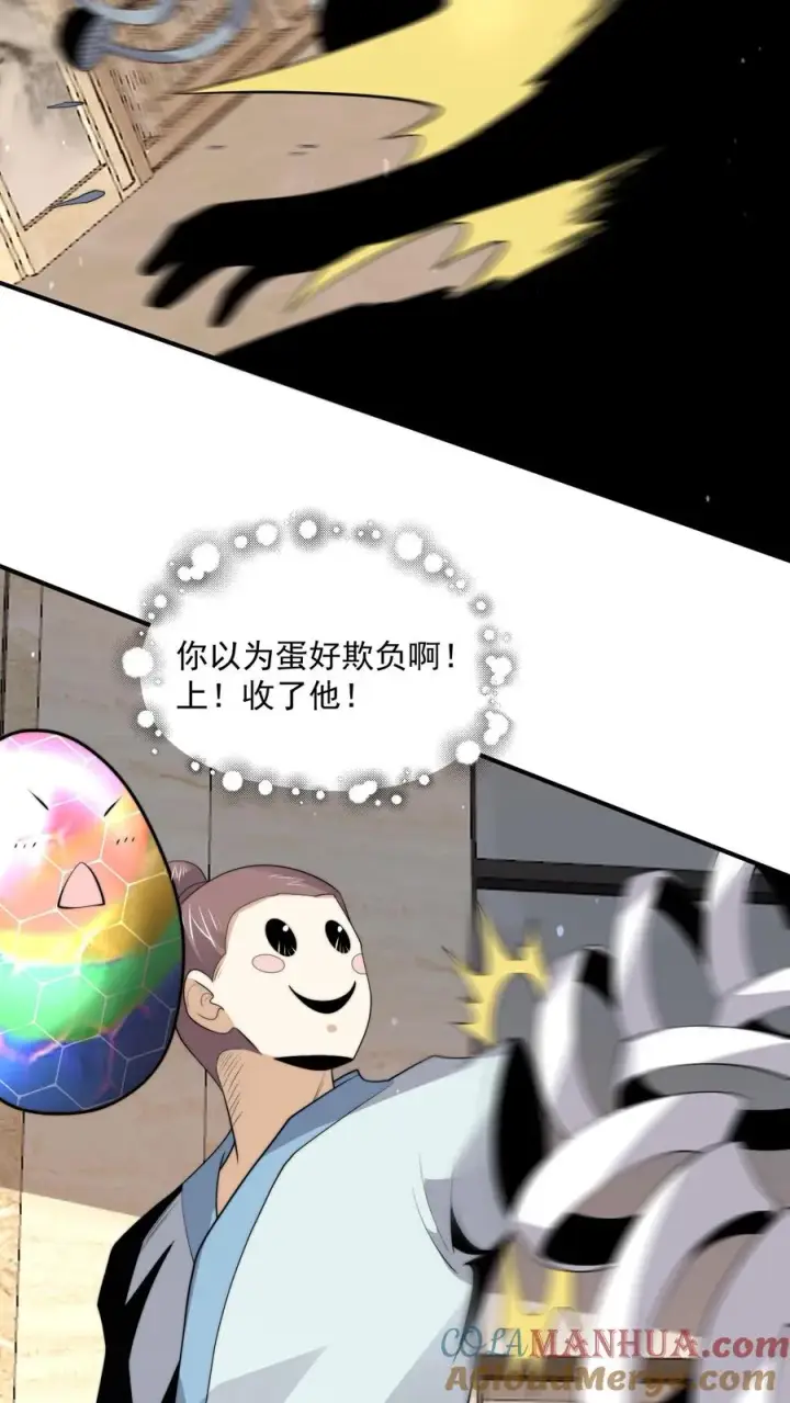 《开局直播地府：这直播间谁敢上啊》第295话 鬼童浮现！图21