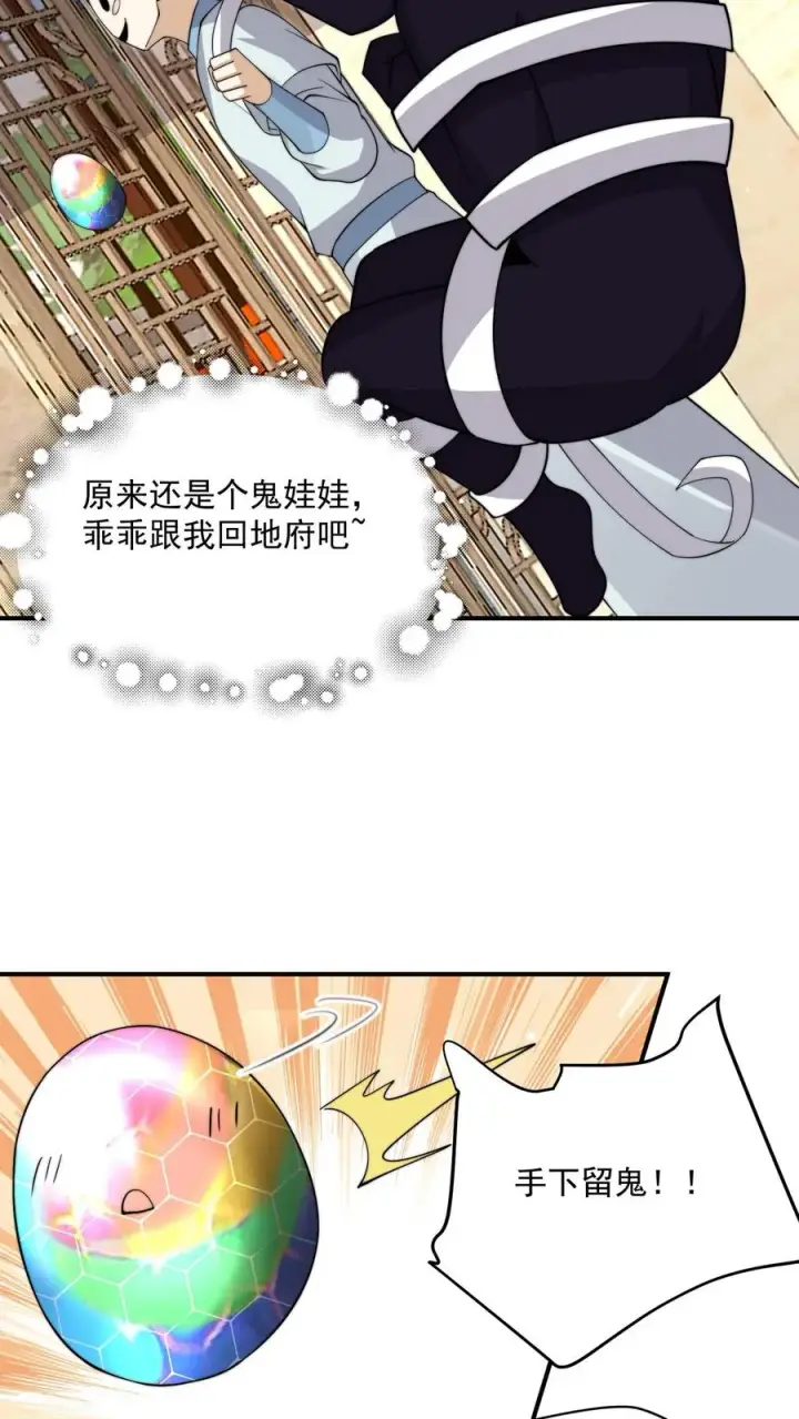 《开局直播地府：这直播间谁敢上啊》第295话 鬼童浮现！图24