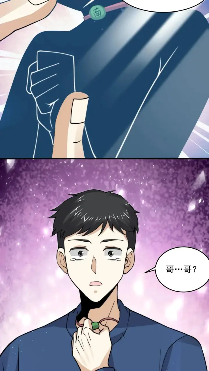 《开局直播地府：这直播间谁敢上啊》第295话 鬼童浮现！图28