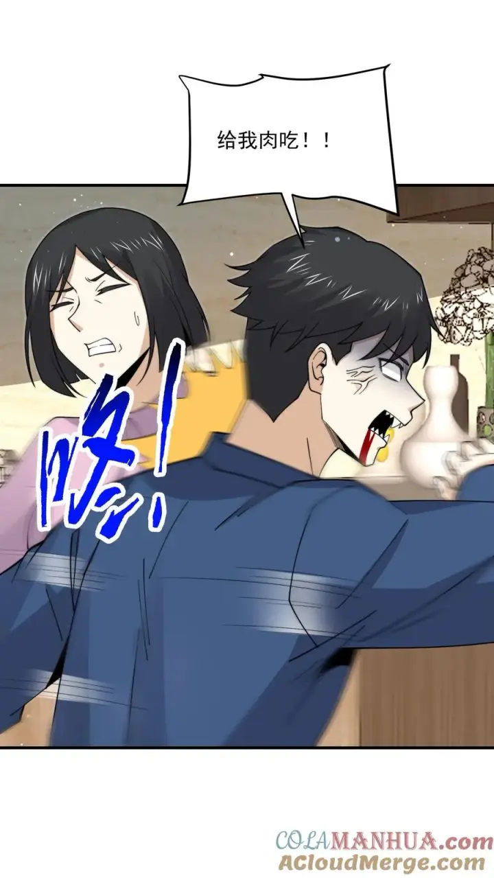 《开局直播地府：这直播间谁敢上啊》第295话 鬼童浮现！图3