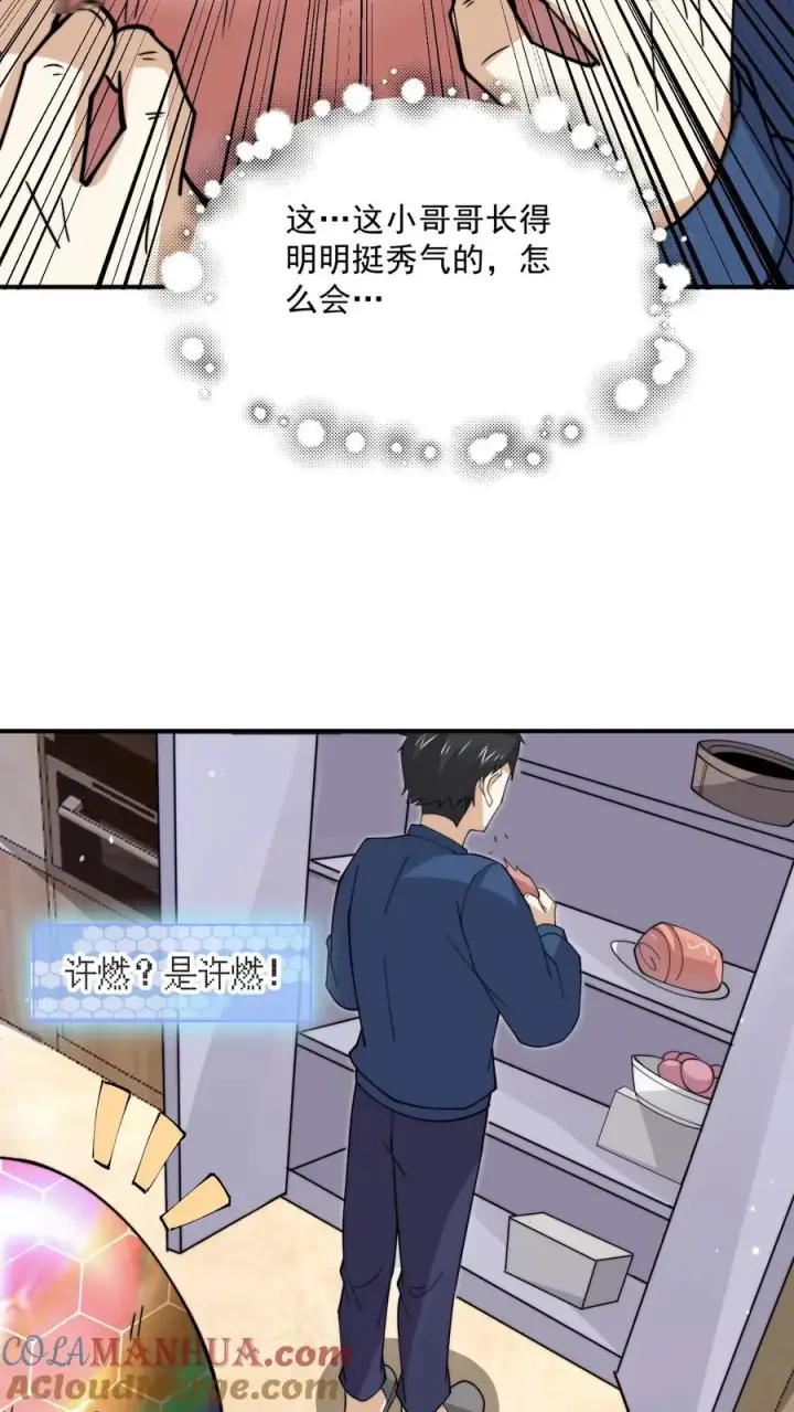 《开局直播地府：这直播间谁敢上啊》第295话 鬼童浮现！图7