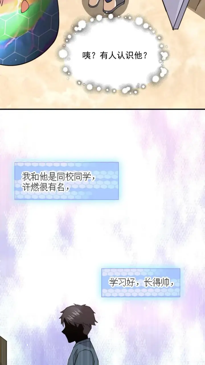 《开局直播地府：这直播间谁敢上啊》第295话 鬼童浮现！图8