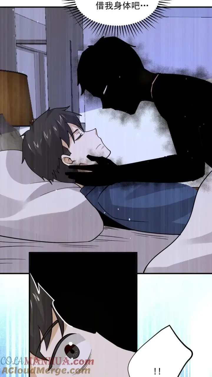 《开局直播地府：这直播间谁敢上啊》第296话 鬼童疑云图21