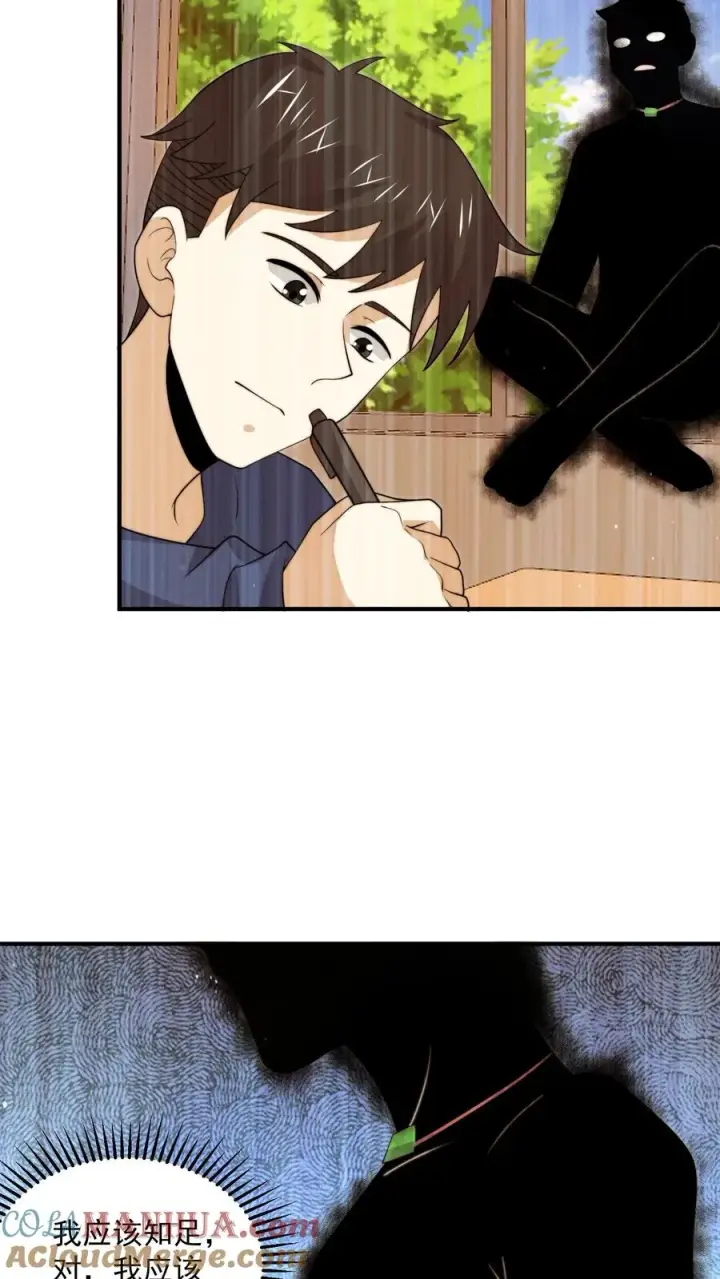 《开局直播地府：这直播间谁敢上啊》第296话 鬼童疑云图33