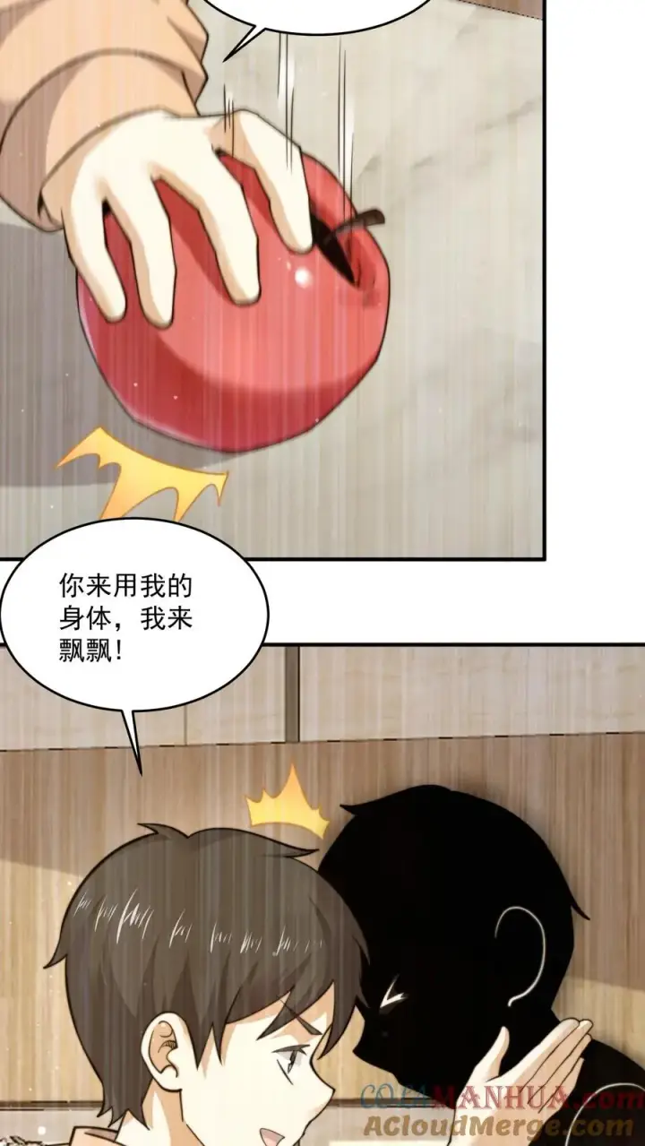 《开局直播地府：这直播间谁敢上啊》第296话 鬼童疑云图5