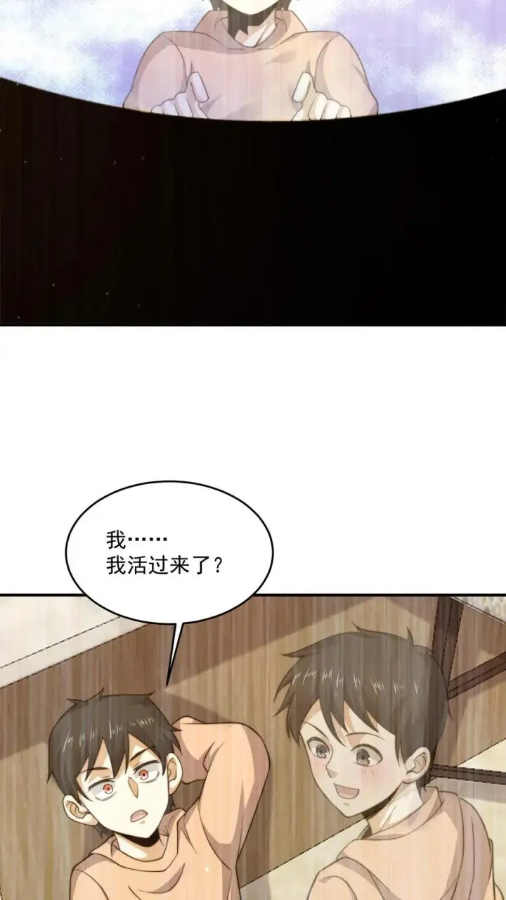 《开局直播地府：这直播间谁敢上啊》第296话 鬼童疑云图8