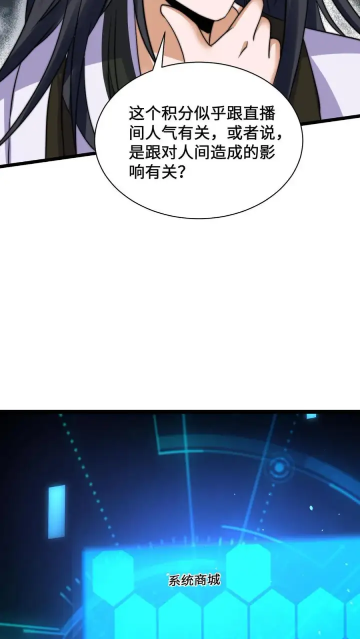 《开局直播地府：这直播间谁敢上啊》第3话 头七回魂夜图10