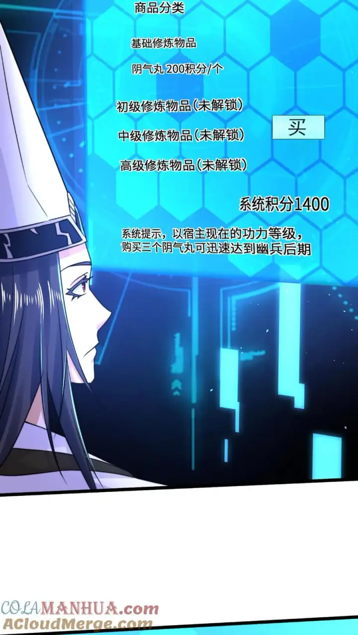 《开局直播地府：这直播间谁敢上啊》第3话 头七回魂夜图11