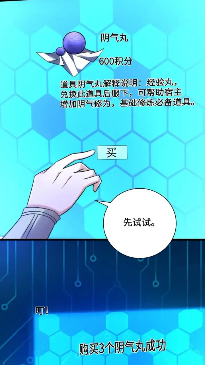 《开局直播地府：这直播间谁敢上啊》第3话 头七回魂夜图12