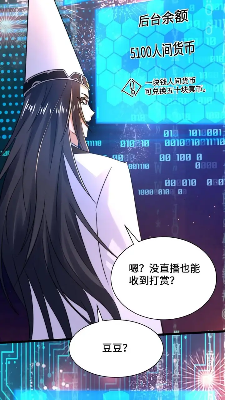 《开局直播地府：这直播间谁敢上啊》第3话 头七回魂夜图20
