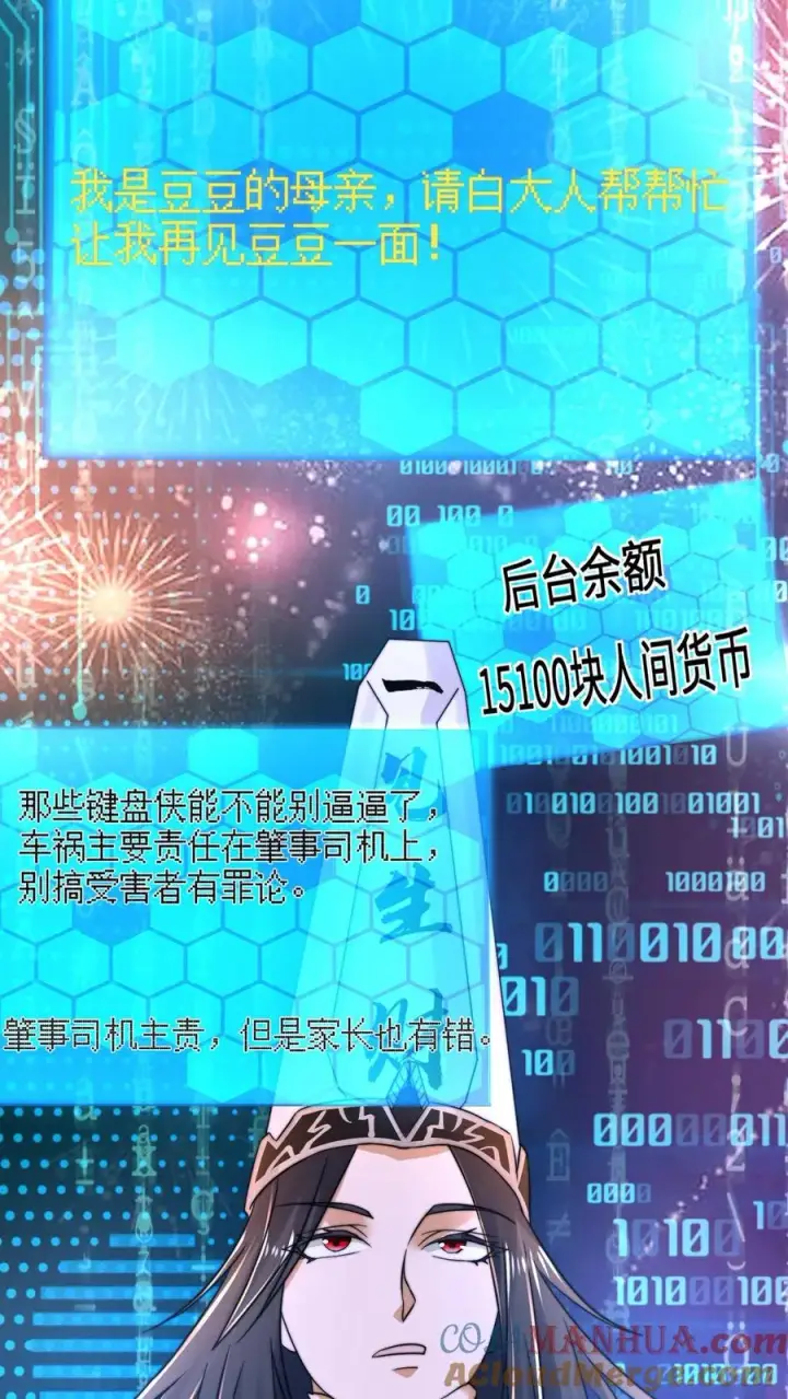 《开局直播地府：这直播间谁敢上啊》第3话 头七回魂夜图21