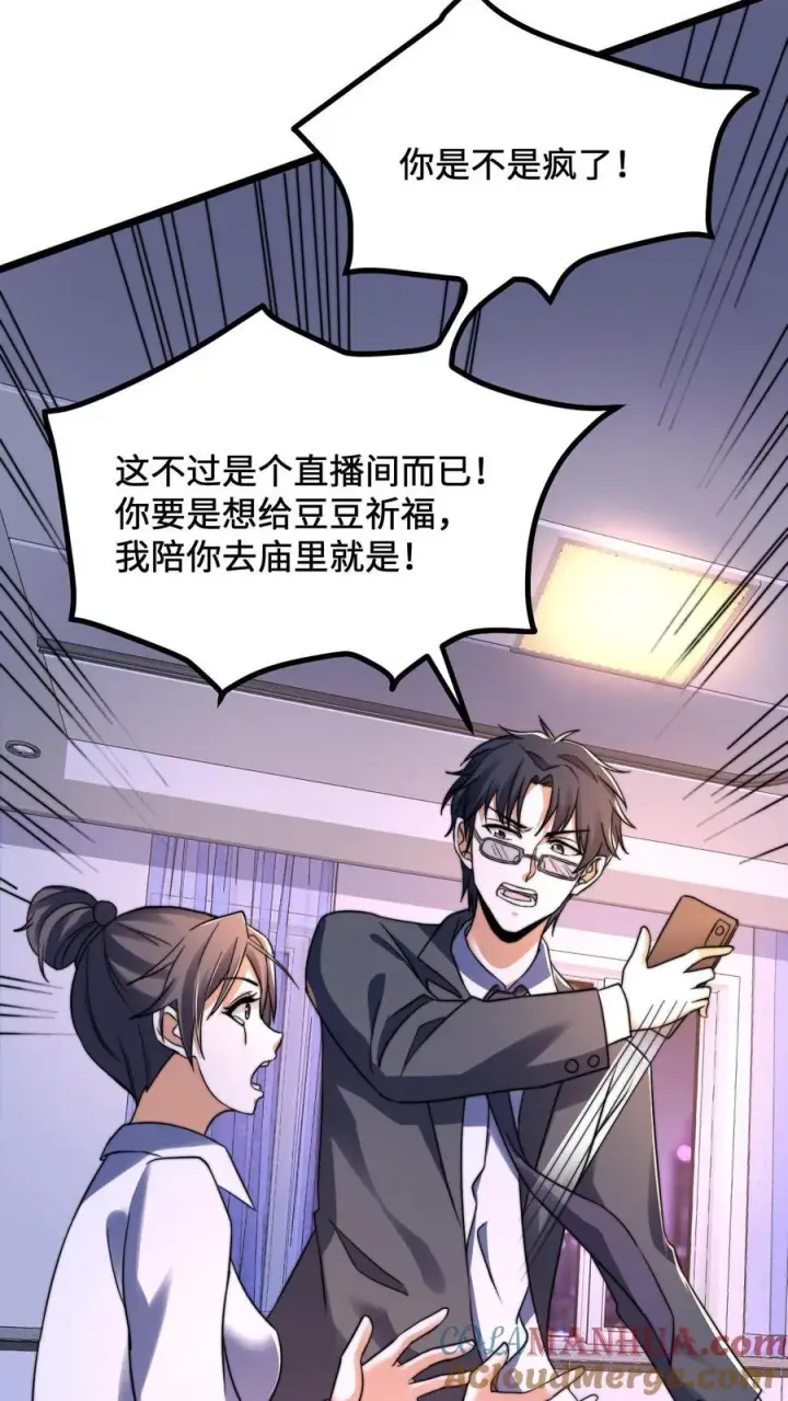 《开局直播地府：这直播间谁敢上啊》第3话 头七回魂夜图25