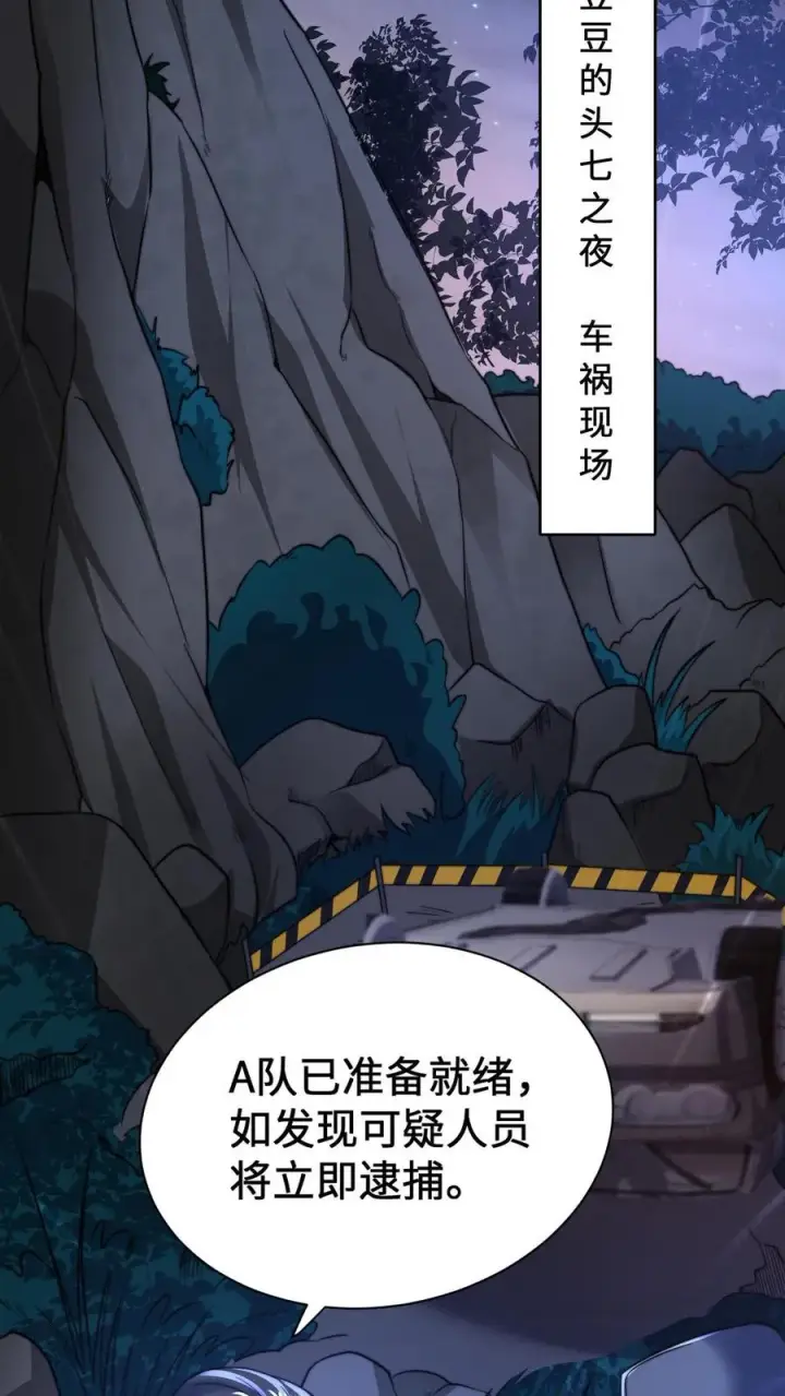 《开局直播地府：这直播间谁敢上啊》第3话 头七回魂夜图30
