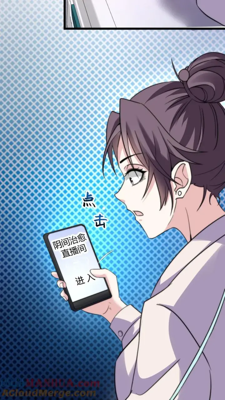 《开局直播地府：这直播间谁敢上啊》第3话 头七回魂夜图5