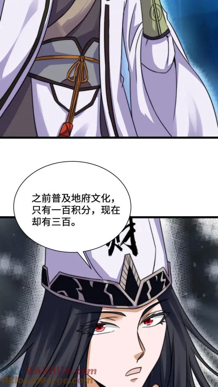 《开局直播地府：这直播间谁敢上啊》第3话 头七回魂夜图9