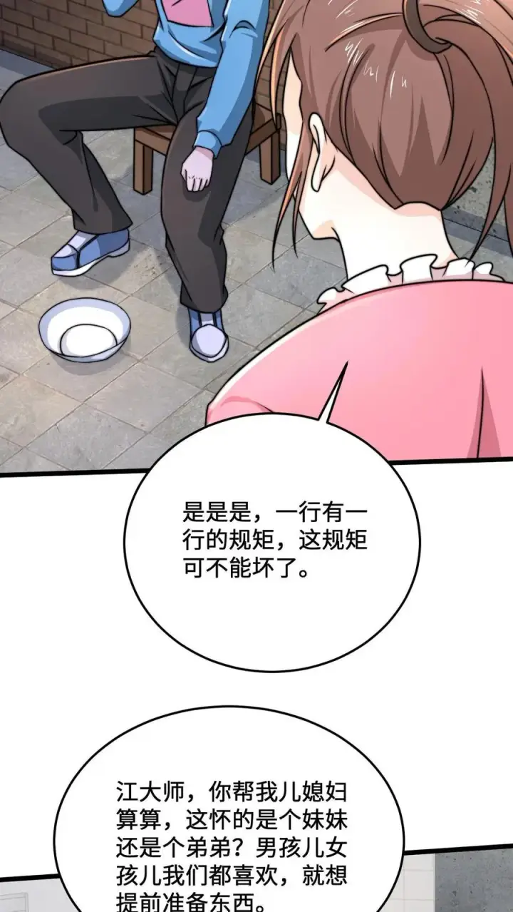 《开局直播地府：这直播间谁敢上啊》第30话 叔叔，我以后能变成光吗？图12