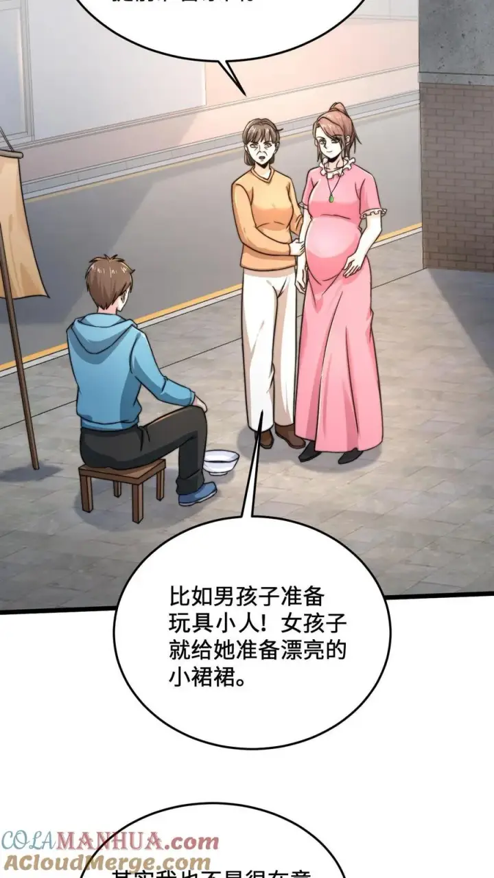 《开局直播地府：这直播间谁敢上啊》第30话 叔叔，我以后能变成光吗？图13