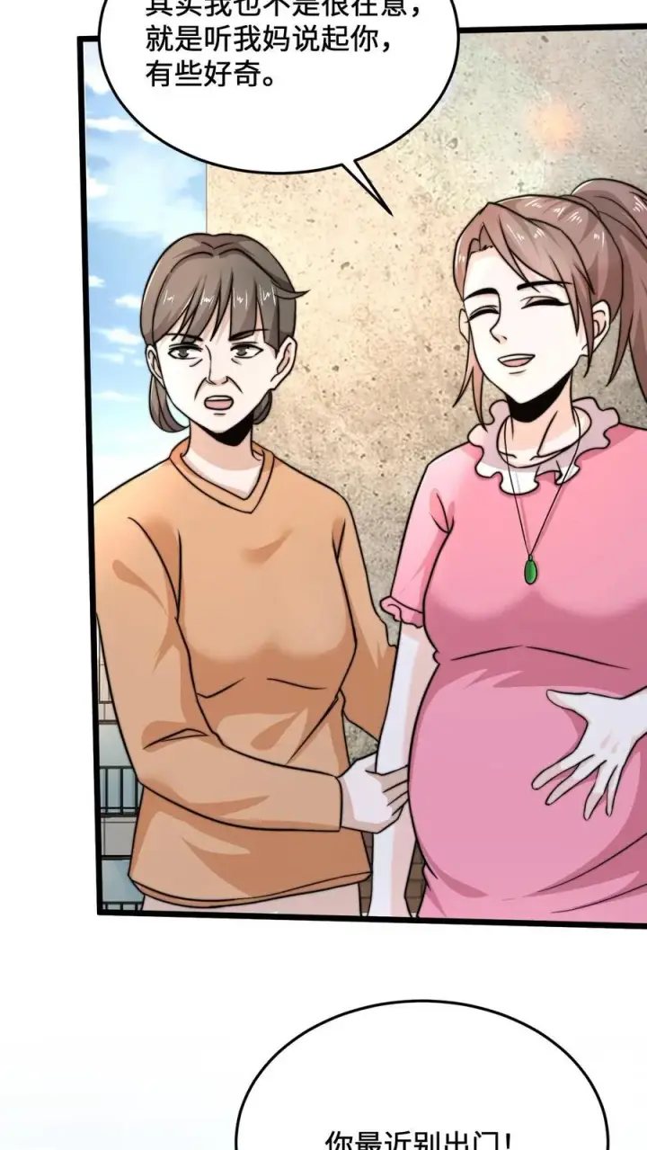 《开局直播地府：这直播间谁敢上啊》第30话 叔叔，我以后能变成光吗？图14