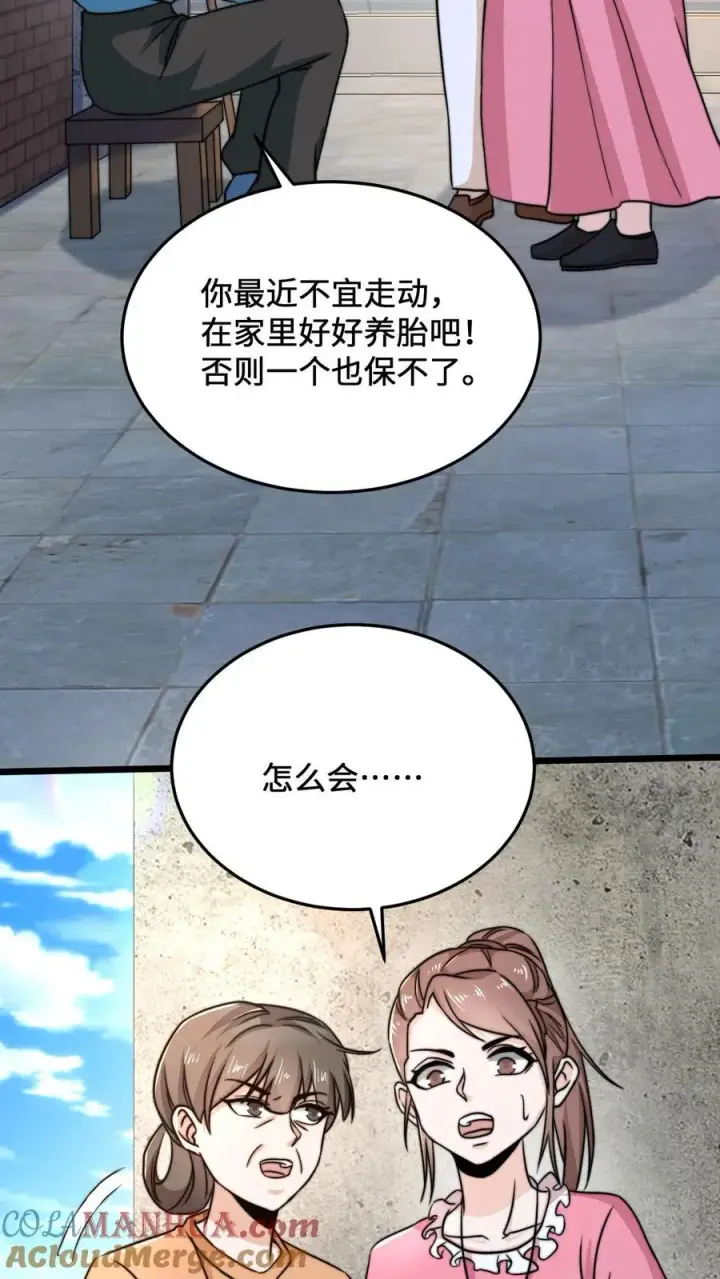 《开局直播地府：这直播间谁敢上啊》第30话 叔叔，我以后能变成光吗？图17