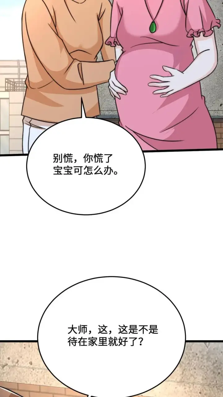 《开局直播地府：这直播间谁敢上啊》第30话 叔叔，我以后能变成光吗？图18