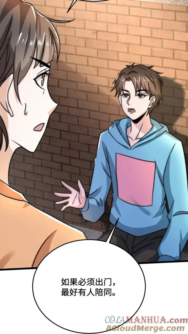 《开局直播地府：这直播间谁敢上啊》第30话 叔叔，我以后能变成光吗？图19