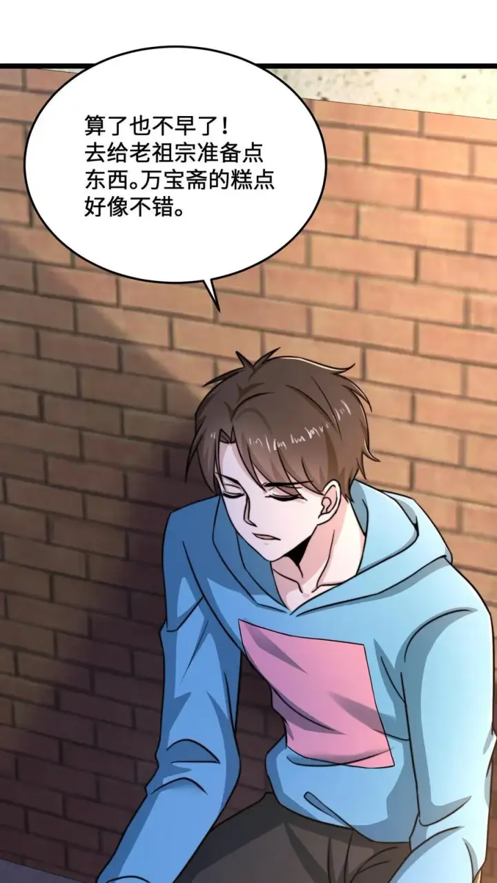 《开局直播地府：这直播间谁敢上啊》第30话 叔叔，我以后能变成光吗？图22