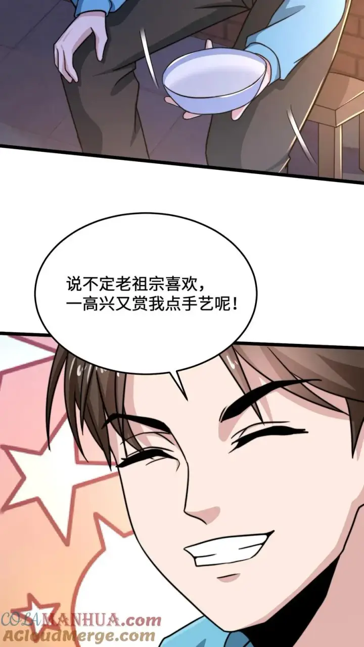 《开局直播地府：这直播间谁敢上啊》第30话 叔叔，我以后能变成光吗？图23