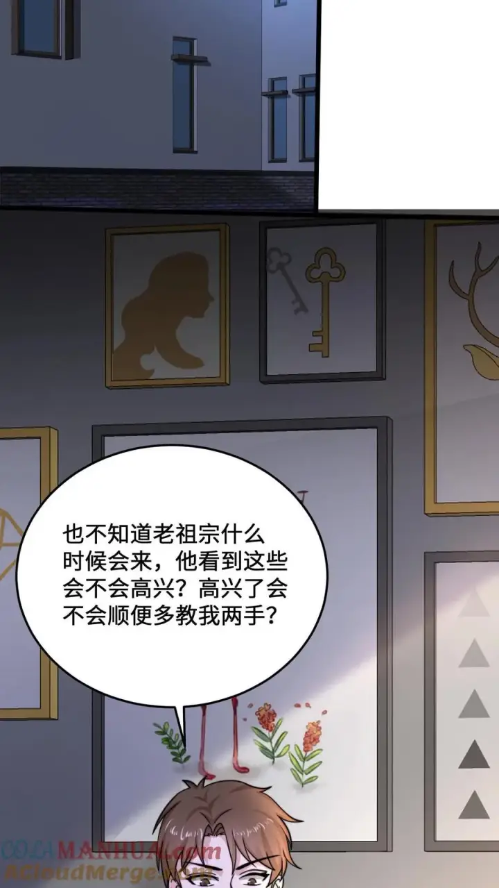 《开局直播地府：这直播间谁敢上啊》第30话 叔叔，我以后能变成光吗？图25