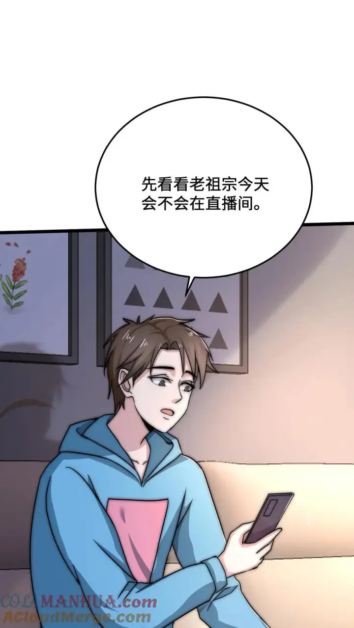 《开局直播地府：这直播间谁敢上啊》第30话 叔叔，我以后能变成光吗？图27
