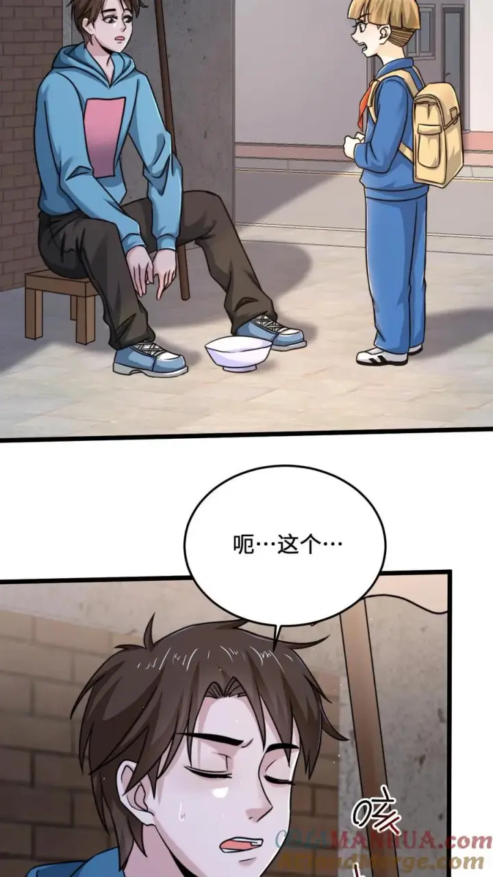 《开局直播地府：这直播间谁敢上啊》第30话 叔叔，我以后能变成光吗？图3