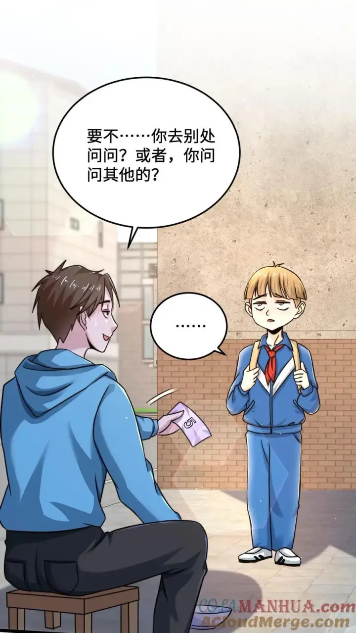 《开局直播地府：这直播间谁敢上啊》第30话 叔叔，我以后能变成光吗？图5