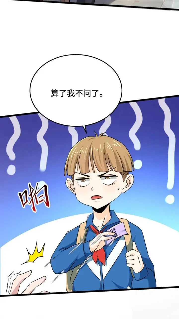 《开局直播地府：这直播间谁敢上啊》第30话 叔叔，我以后能变成光吗？图6