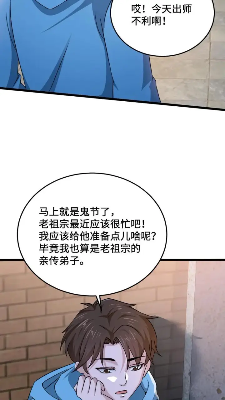 《开局直播地府：这直播间谁敢上啊》第30话 叔叔，我以后能变成光吗？图8