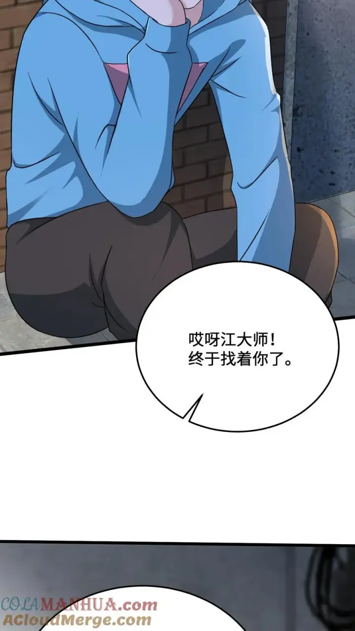 《开局直播地府：这直播间谁敢上啊》第30话 叔叔，我以后能变成光吗？图9