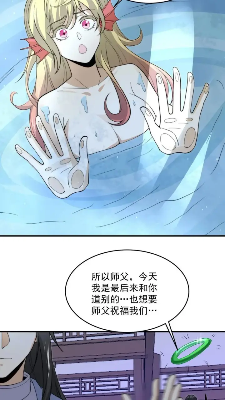 漫画《开局直播地府：这直播间谁敢上啊》第301话 半鬼半魔的徒弟们第32张图