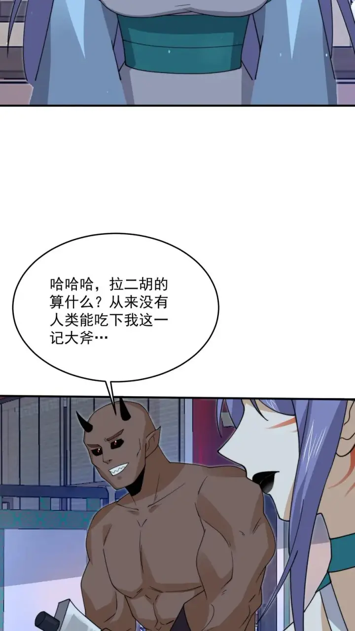 《开局直播地府：这直播间谁敢上啊》第302话 初窥天界图10