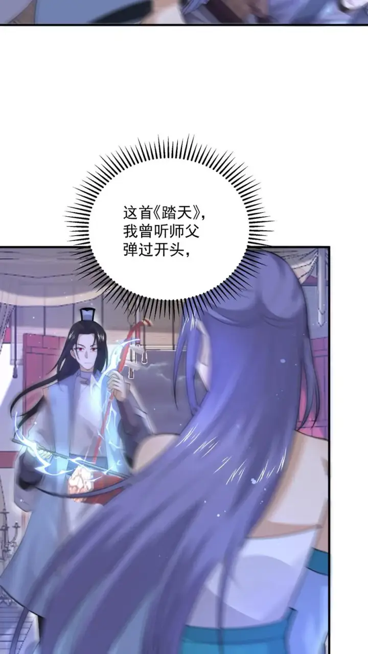 《开局直播地府：这直播间谁敢上啊》第302话 初窥天界图16