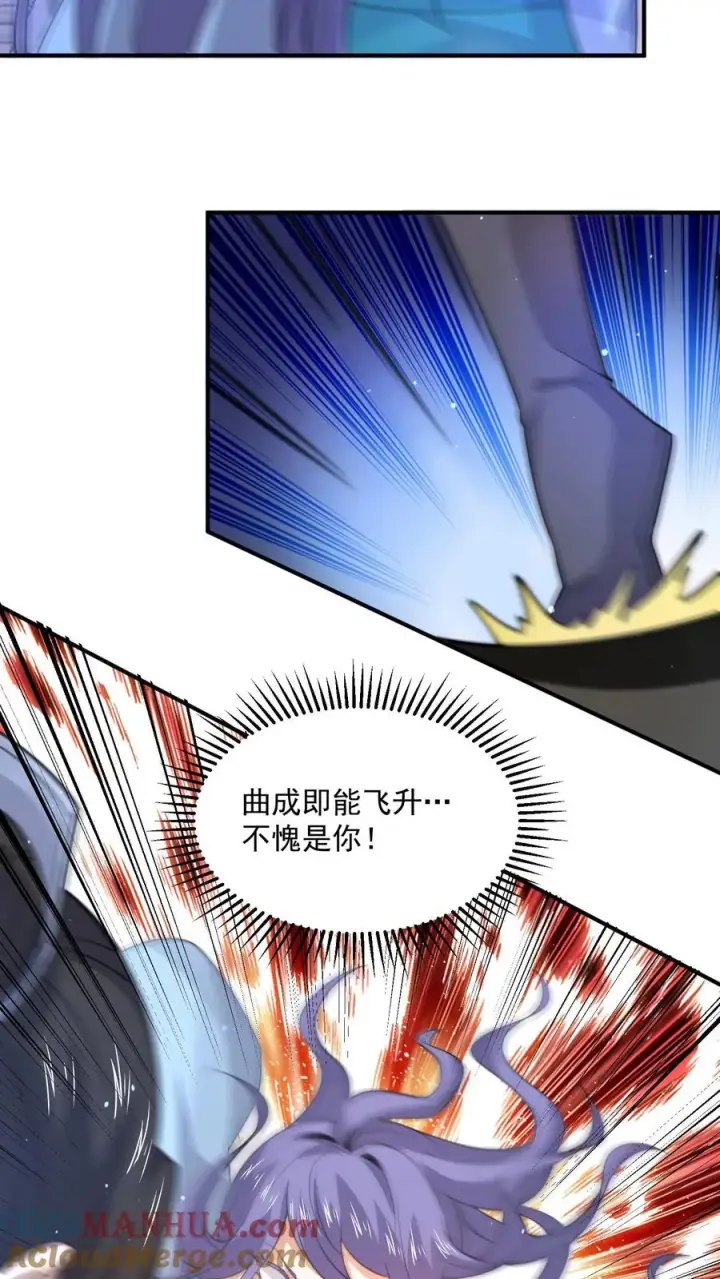 《开局直播地府：这直播间谁敢上啊》第302话 初窥天界图17