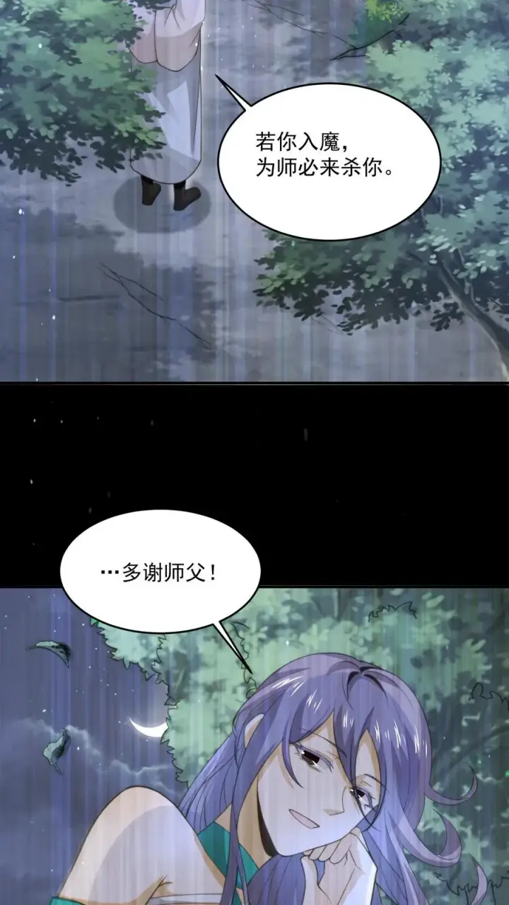 《开局直播地府：这直播间谁敢上啊》第302话 初窥天界图20