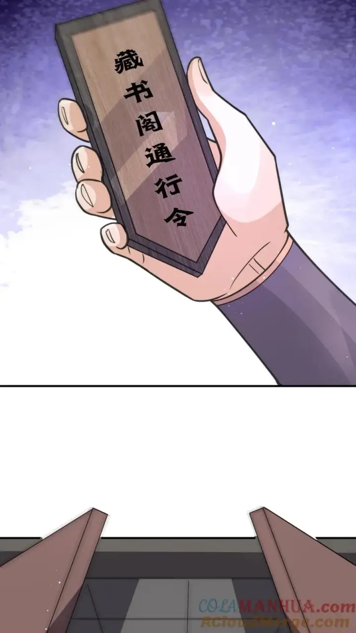 《开局直播地府：这直播间谁敢上啊》第302话 初窥天界图35