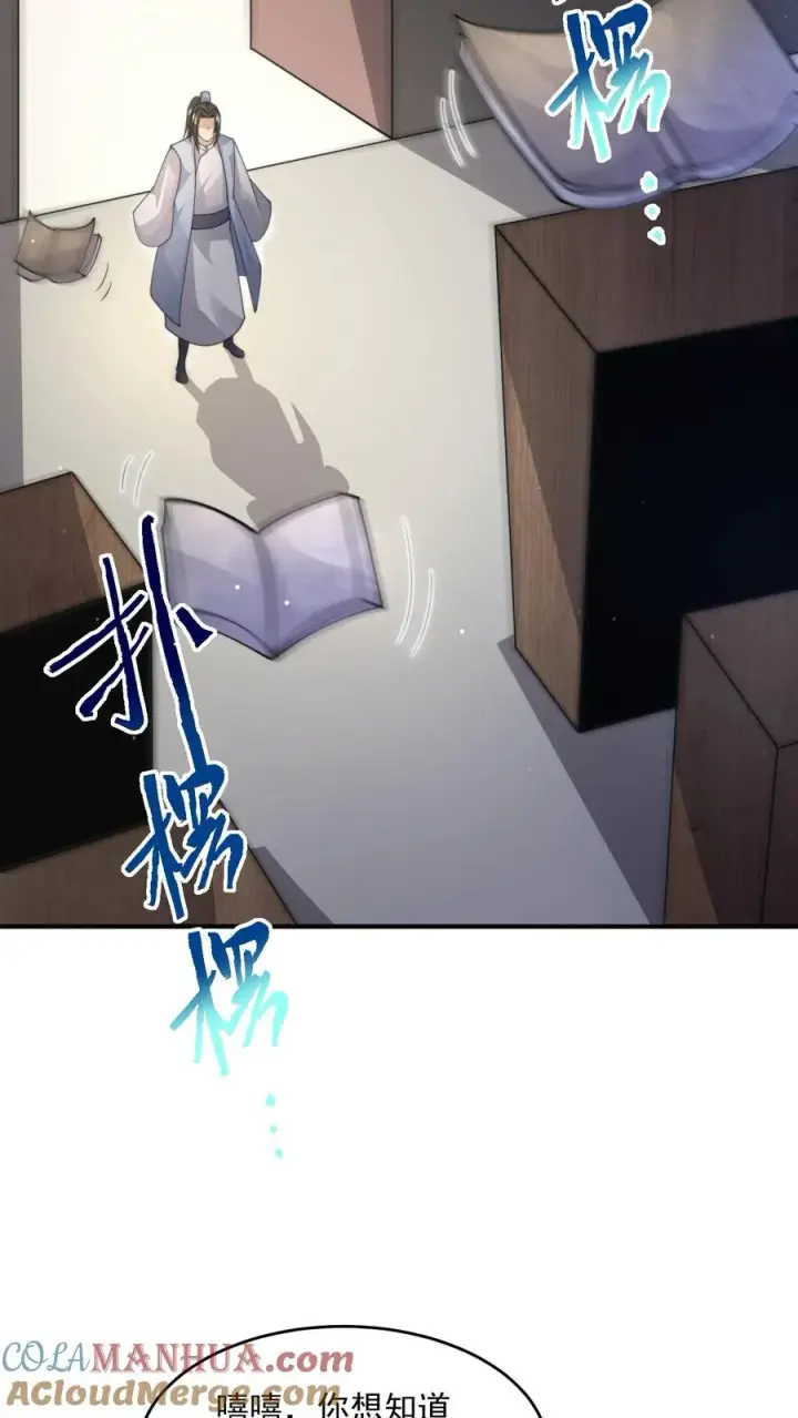《开局直播地府：这直播间谁敢上啊》第302话 初窥天界图37
