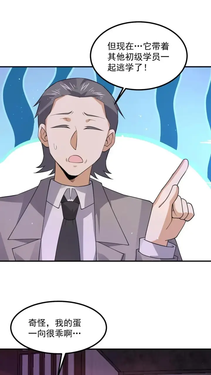 漫画《开局直播地府：这直播间谁敢上啊》第303话 这就是…黑渊？第20张图