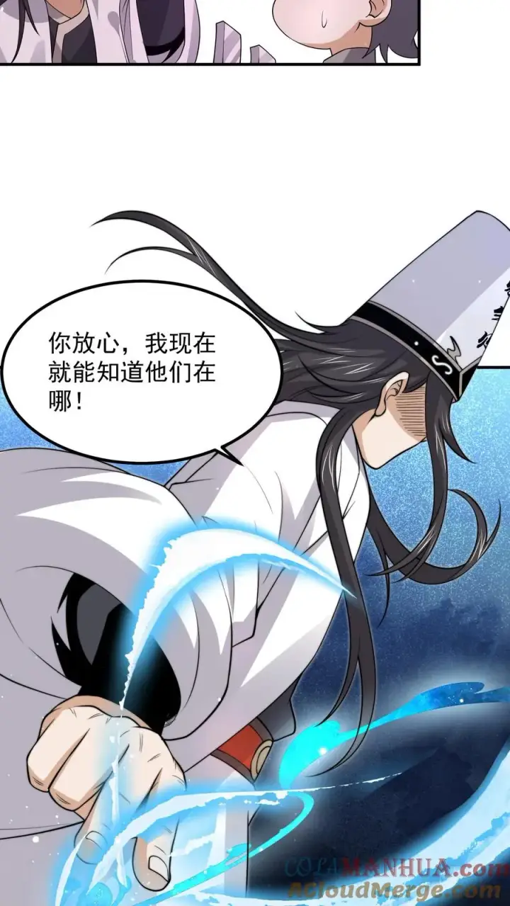 漫画《开局直播地府：这直播间谁敢上啊》第303话 这就是…黑渊？第23张图