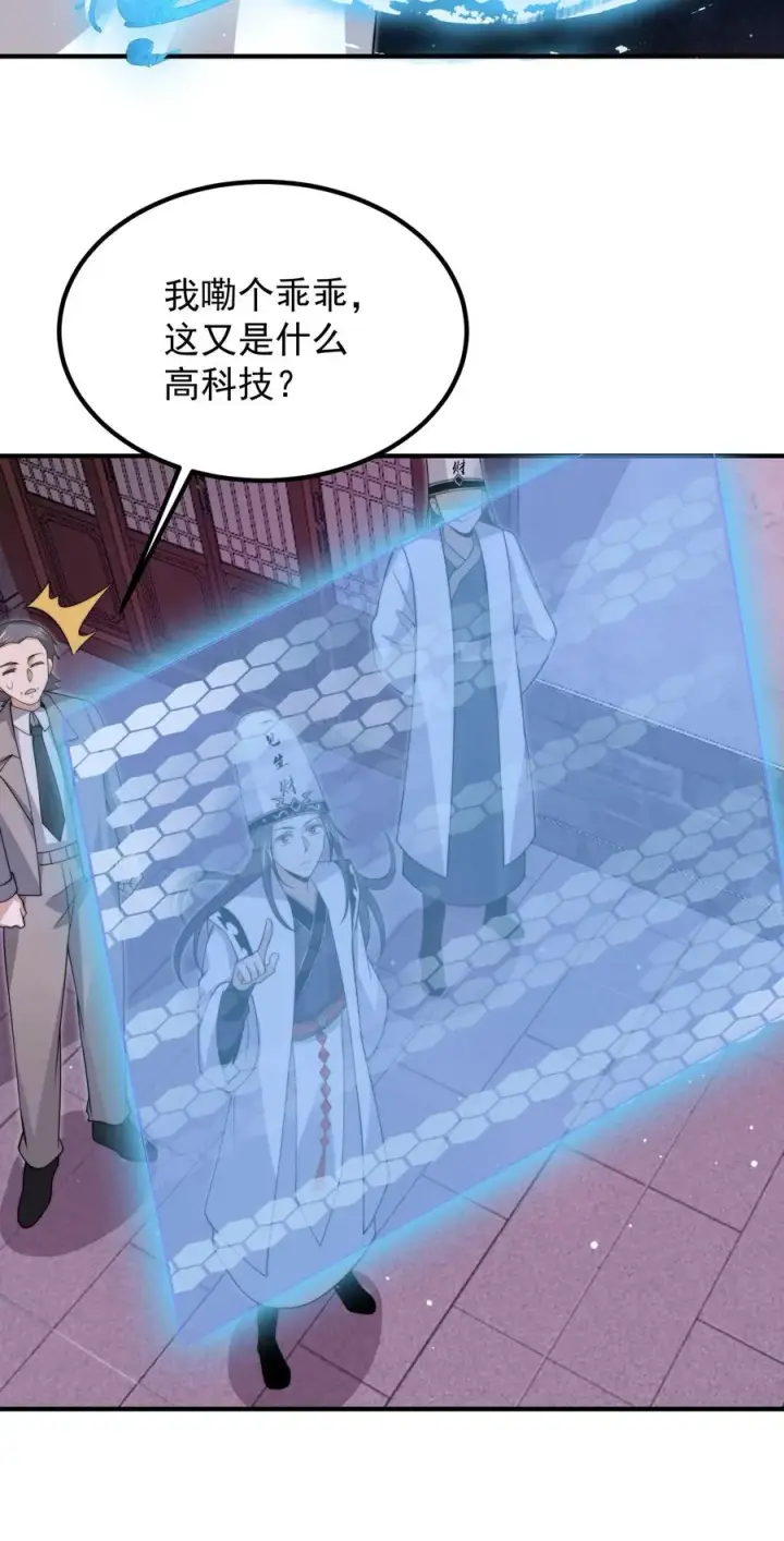 漫画《开局直播地府：这直播间谁敢上啊》第303话 这就是…黑渊？第24张图